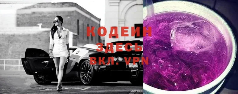 blacksprut   Ревда  Кодеиновый сироп Lean Purple Drank 