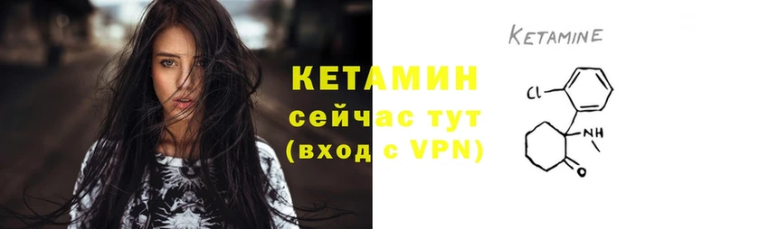 КЕТАМИН VHQ  Ревда 